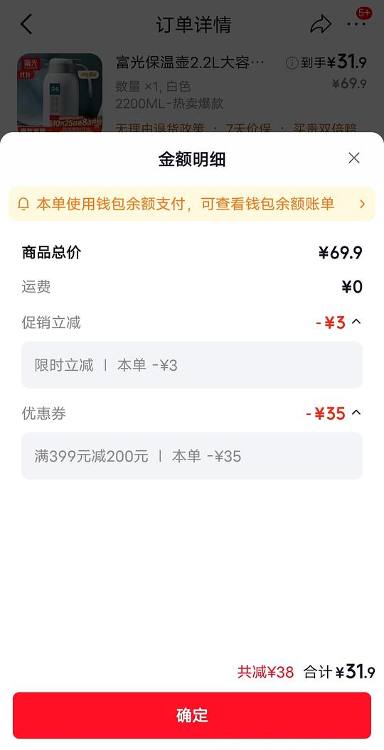 20+到手富光2.2升保温壶