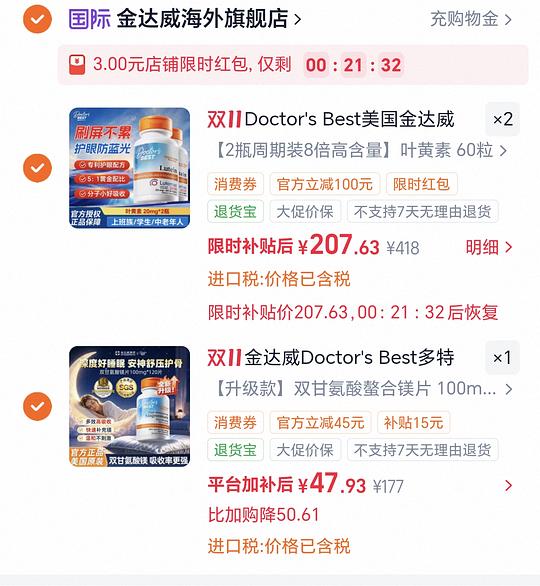 镁片💰48