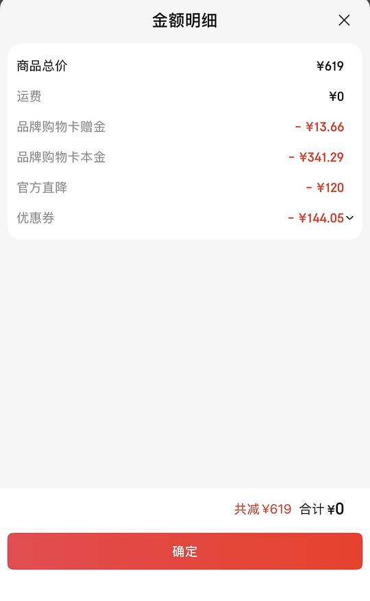 百丽黑巧乐福+毛毛勃肯396左右