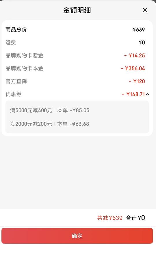 百丽黑巧乐福+毛毛勃肯396左右