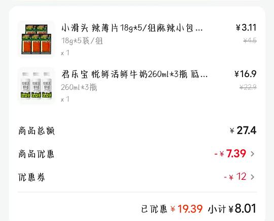 悦鲜活450ml，3瓶8元