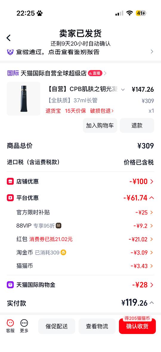 简单作业cpb隔离到手141出头
