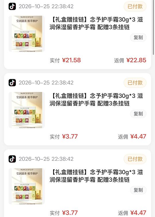 反薅护手霜