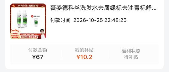 薇姿洗发水450ml 56.8