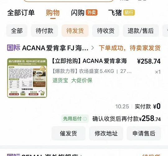 爱肯拿5.4kg猫粮235