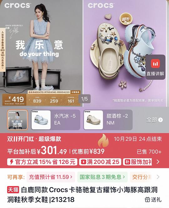 crocs小海豚220左右