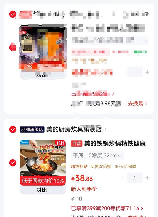 好价铁锅，38左右，有立减更低，不知道是不是独轮车