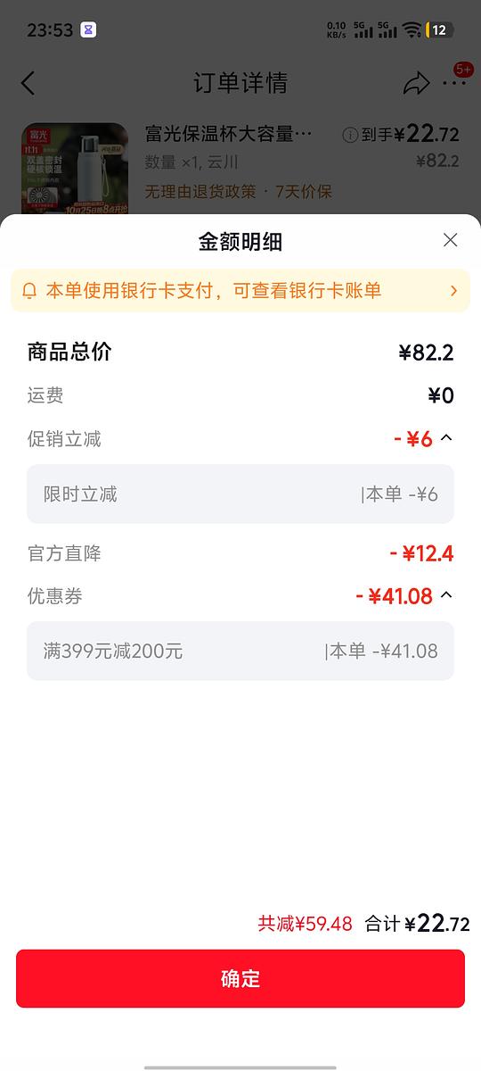 富光620ml保温杯22（可更低）