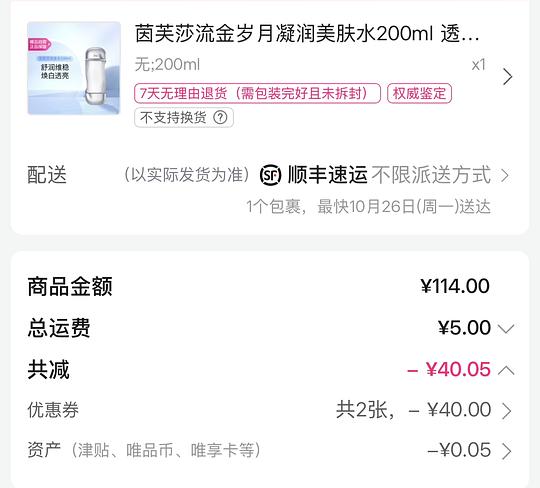 流金水200ml💰74