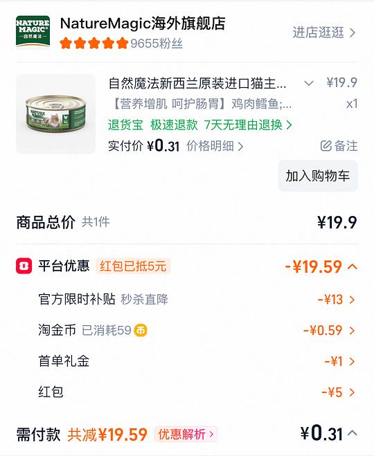 那看来是我很久没登陆给的独轮红包