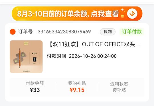 ooo修容笔3r好价