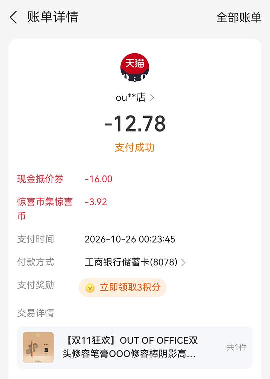 ooo修容笔3r好价