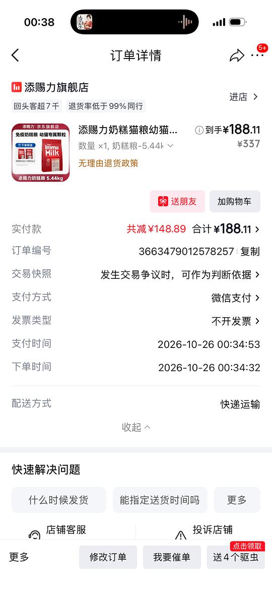 添赐力奶糕猫粮 5.4kg 188元