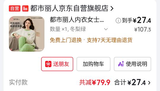 都市丽人冬天睡衣27一套