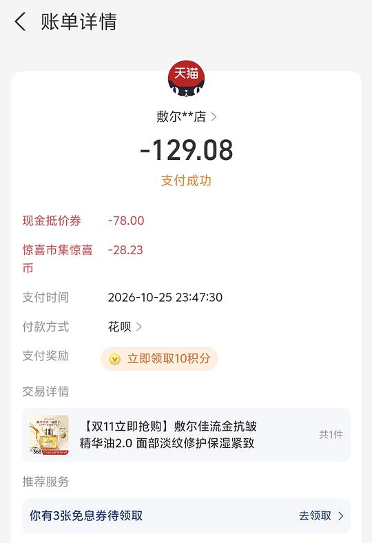 107兰时光油3.0pro60ml好价