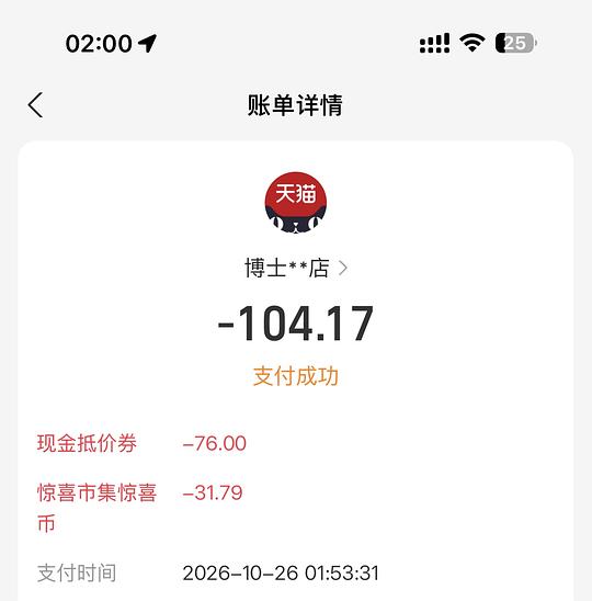 博士伦奥澈月抛14r/片