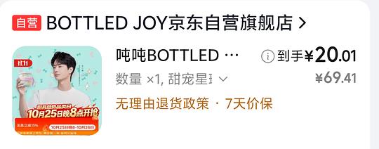 20+到手BOTTLED JOY马克杯