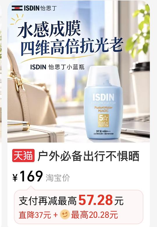 怡思丁27块钱30ml 还送12ml赠品