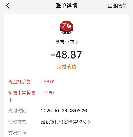 46买臭宝12包