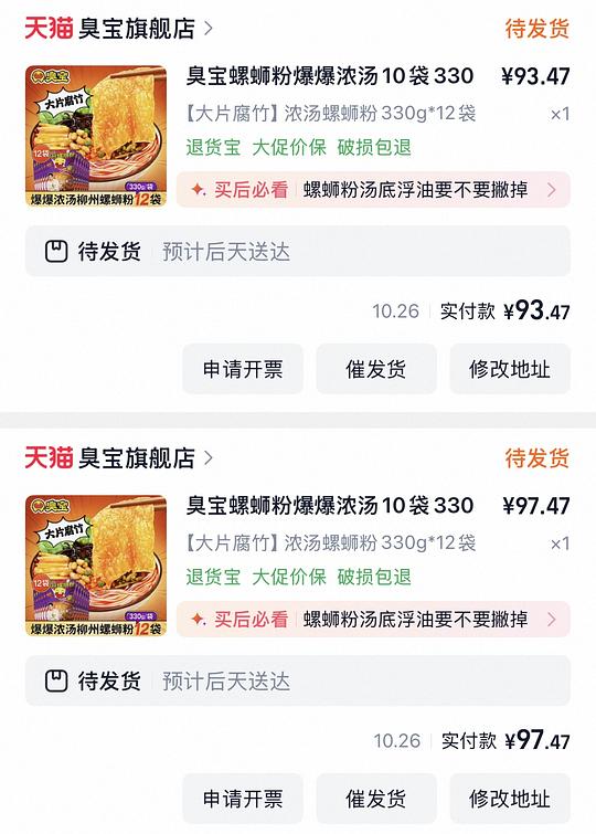 46买臭宝12包