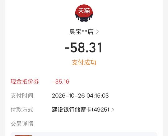 46买臭宝12包
