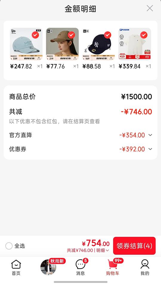 【交流】可能好价的New Era纽亦华帽子，75一顶
