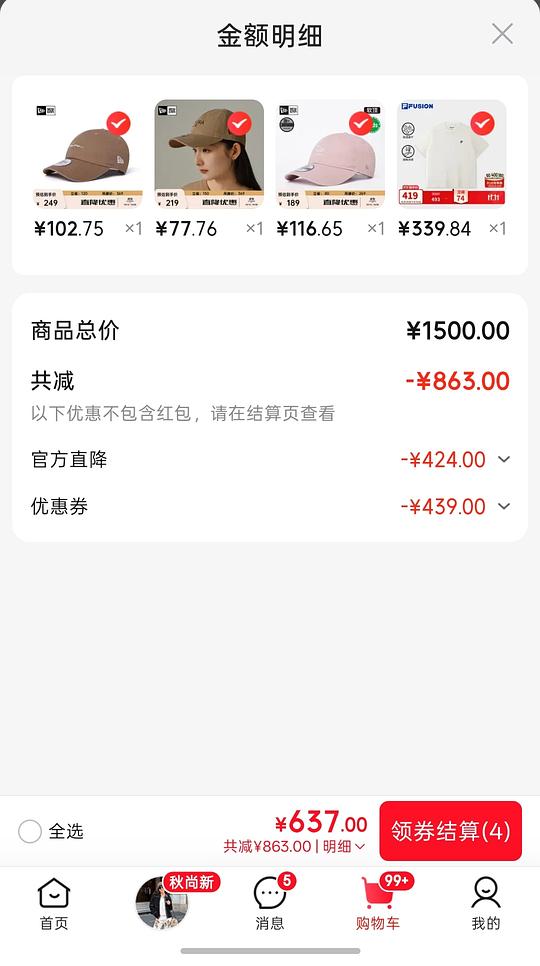 【交流】可能好价的New Era纽亦华帽子，75一顶
