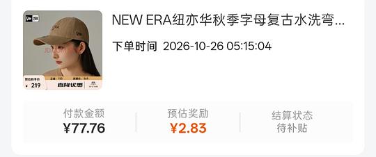 【交流】可能好价的New Era纽亦华帽子，75一顶