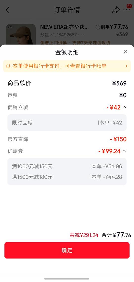 【交流】可能好价的New Era纽亦华帽子，75一顶