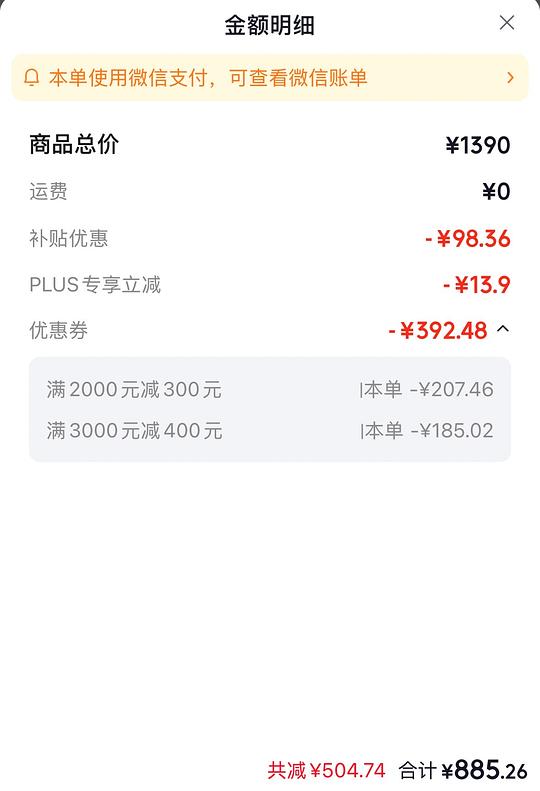 双萃75ml 540-599 105ml 860（105ml官旗车走，75ml还能拍）