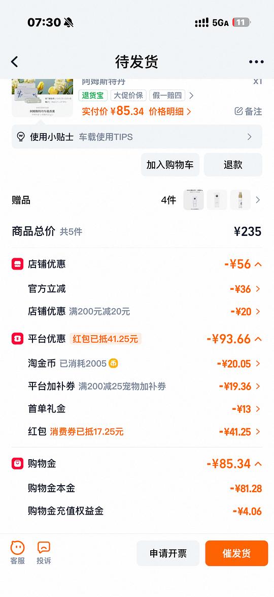 不到80买rituals车载香薰6g