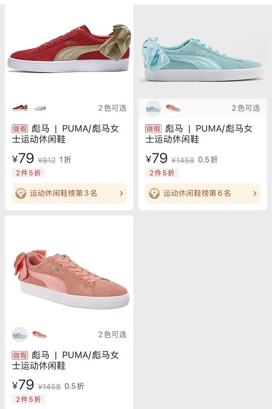 40元一双puma