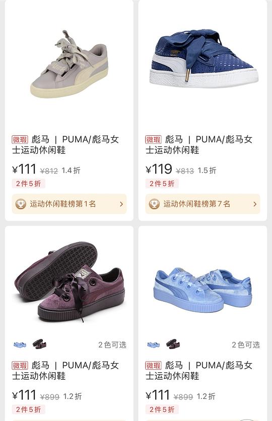40元一双puma