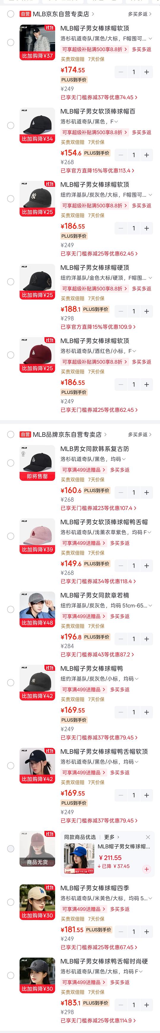 【交流】可能好价的New Era纽亦华帽子，75一顶