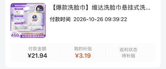 维达洗脸巾6.2r/150抽