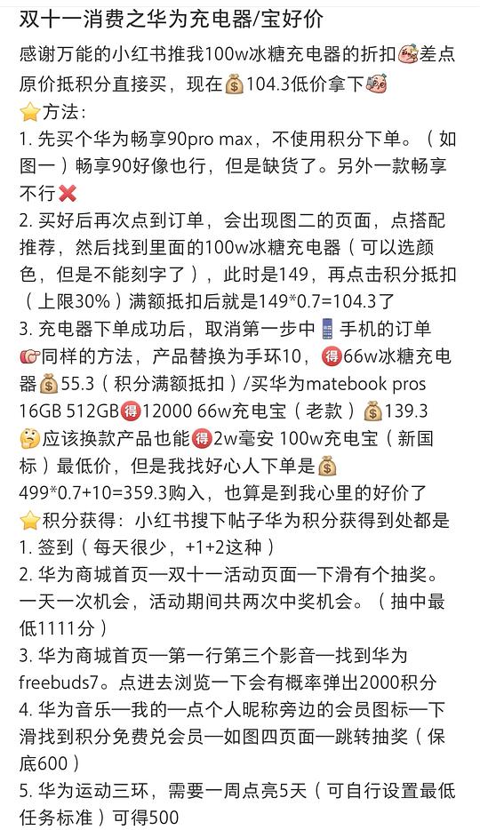 华为充电器，充电宝