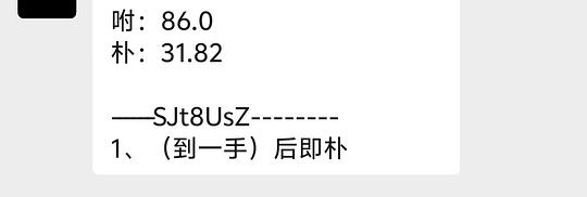 斐思妮氨甲环酸45ml，16.88元，需刷券