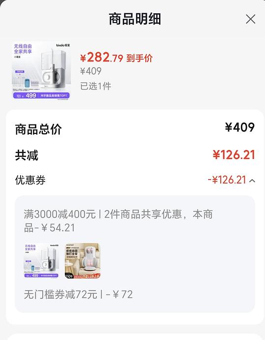 倍至小魔盒家用台式冲牙器，254r