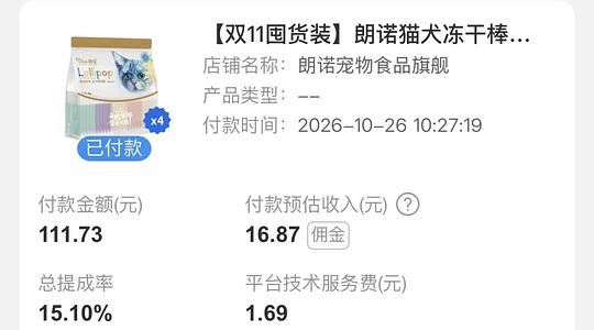 朗诺冻干棒棒糖低于5毛一支需买100支