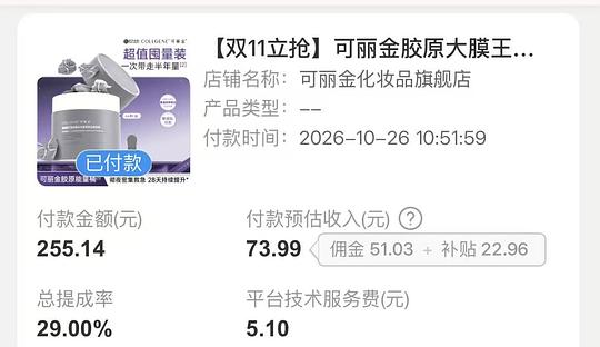 可丽金大膜王免洗面膜1.42/颗