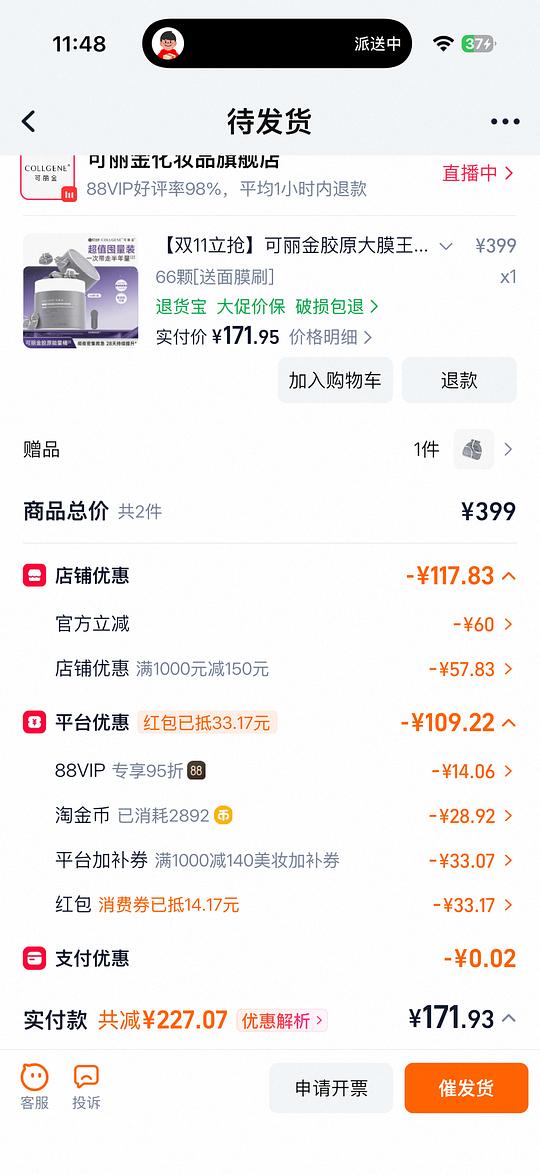 可丽金大膜王免洗面膜1.42/颗