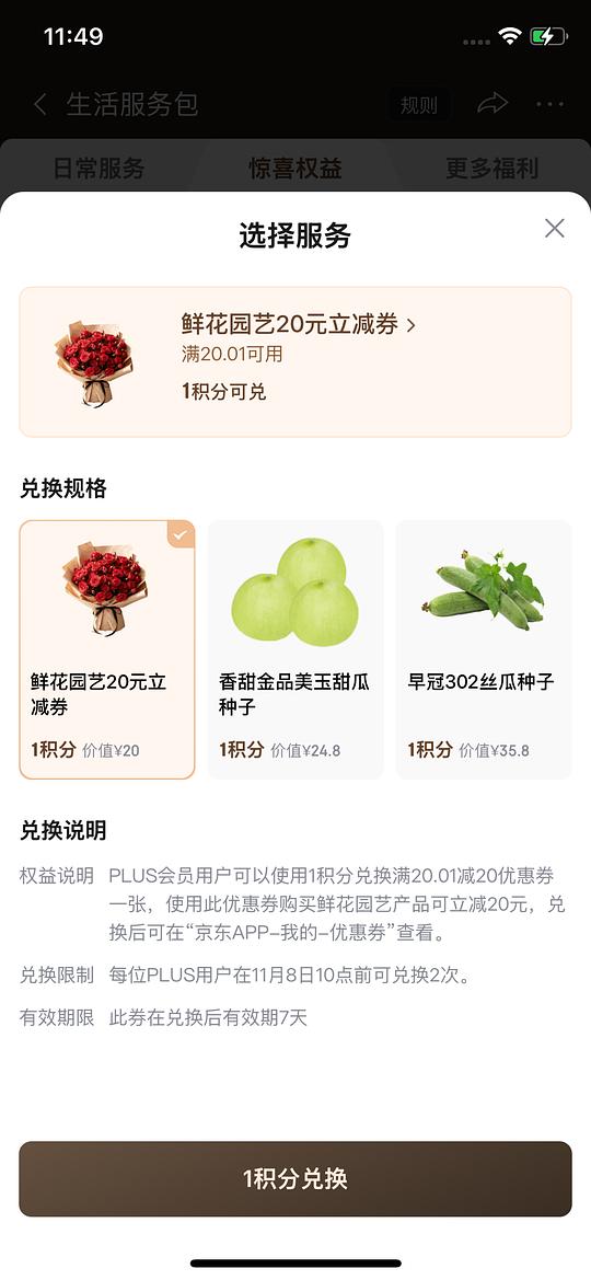 jd 1积分5毛2 //4个透明花瓶