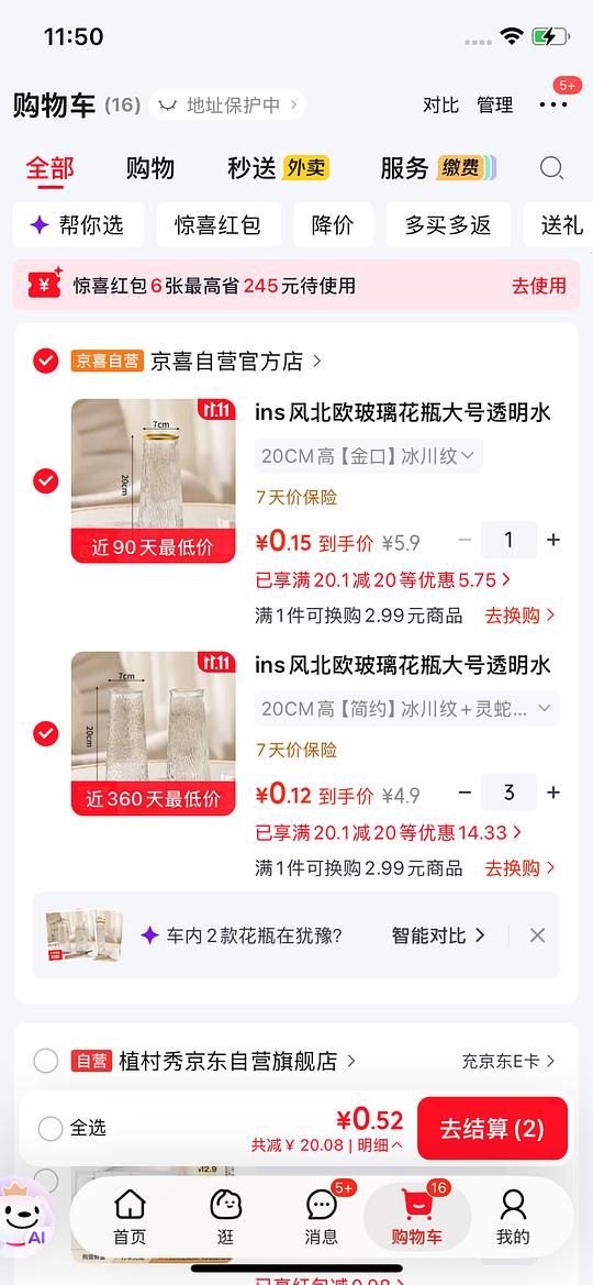 jd 1积分5毛2 //4个透明花瓶