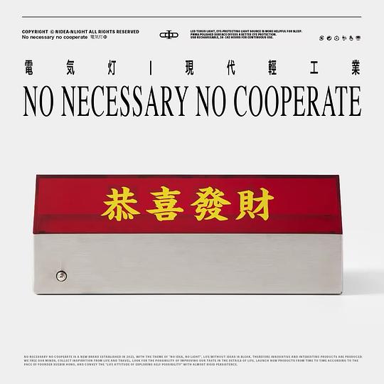 送礼好物电气灯好价！