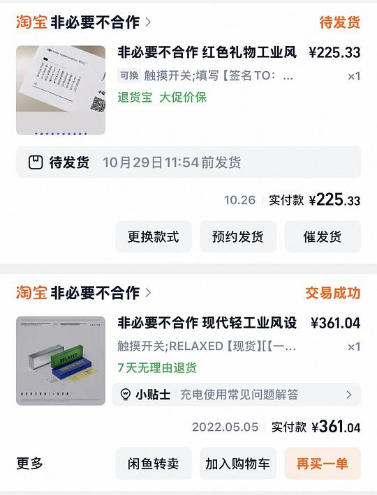 送礼好物电气灯好价！