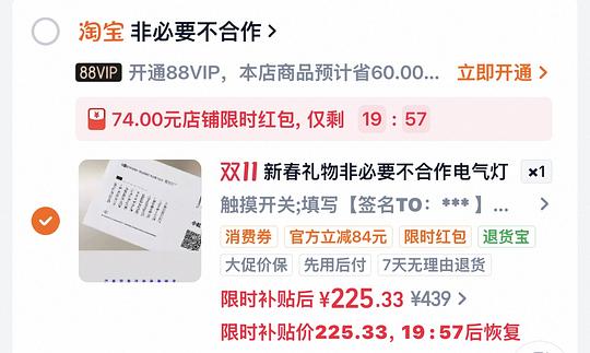 送礼好物电气灯好价！