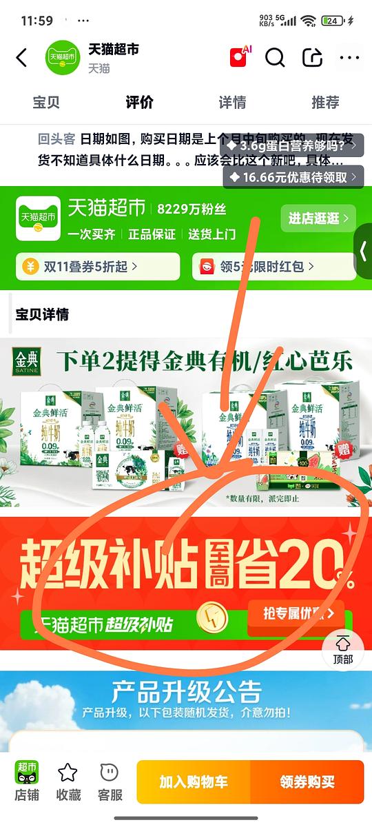 猫超16更低买伊利金典24盒250ml