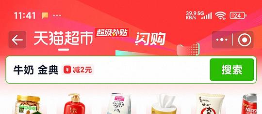 猫超16更低买伊利金典24盒250ml