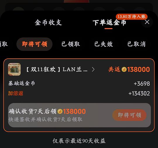兰时光油蜜面膜13片92元（金币多的应该能更低），返金币13.8w