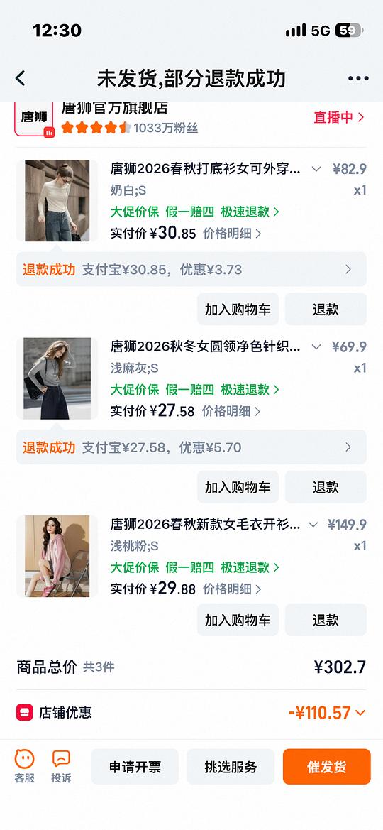 ts衣服贴